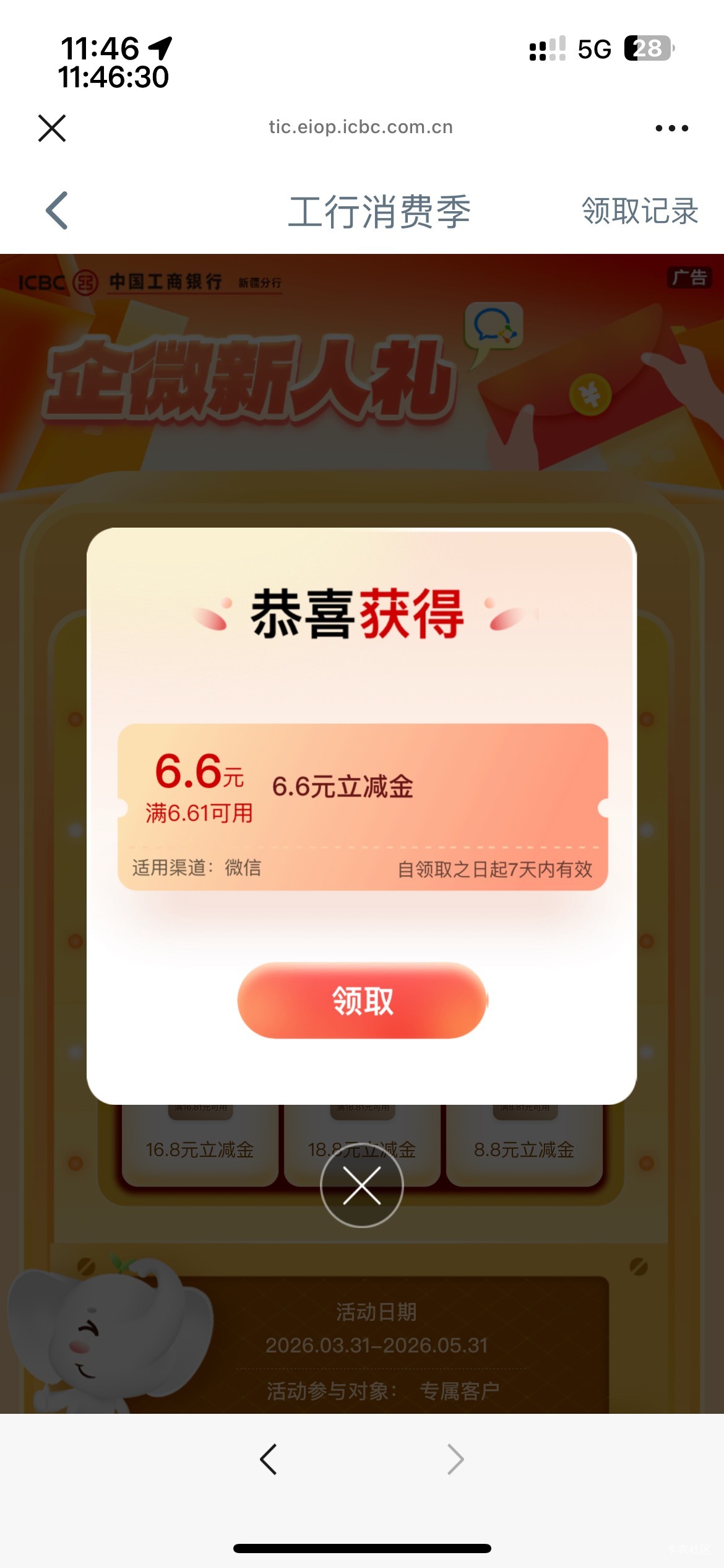 a微信参加过新疆1-2月新客，刚才用a微信添加了一个新的新疆客服(老的没删除)，点进去96 / 作者:等我回家. / 