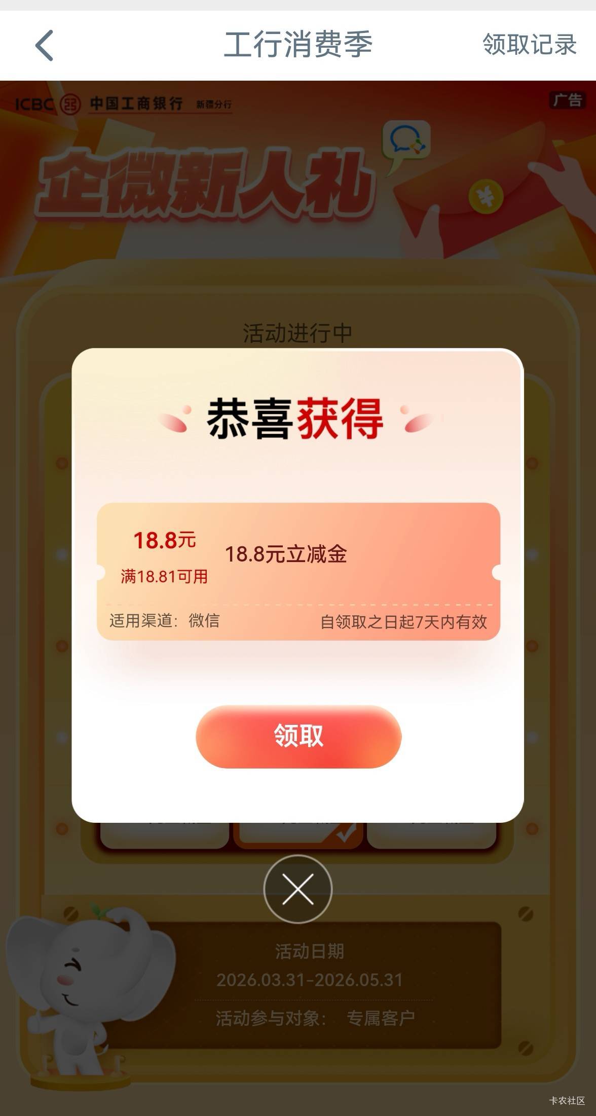 刚抽，上来就挣18.8大毛，感谢老哥的新疆大妈


77 / 作者:广鸡周某人 / 