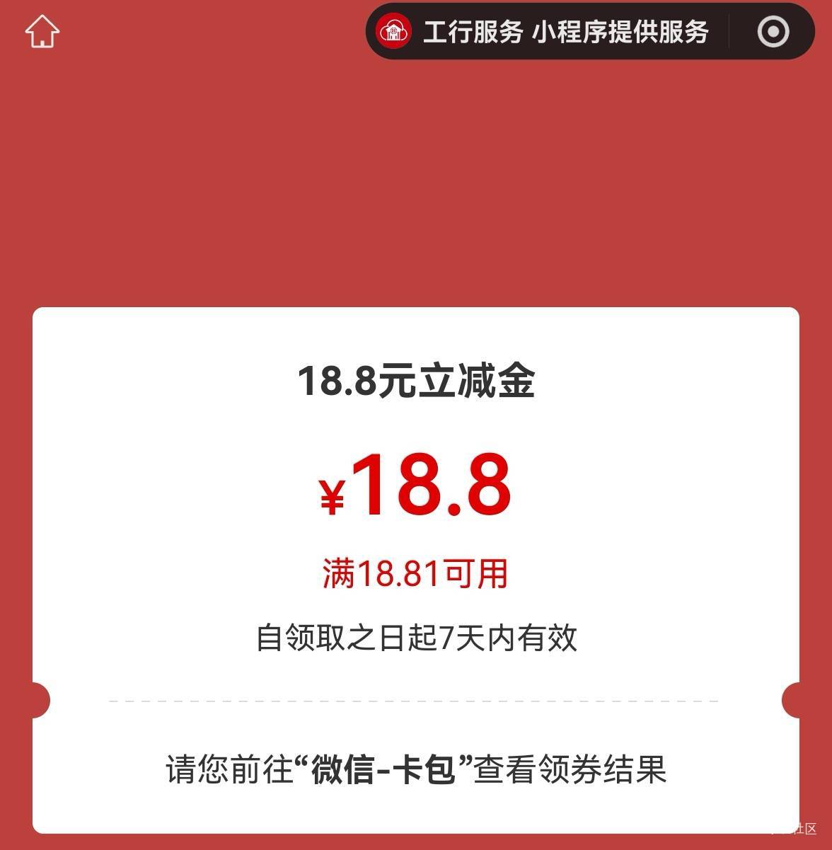 刚抽，上来就挣18.8大毛，感谢老哥的新疆大妈


55 / 作者:广鸡周某人 / 