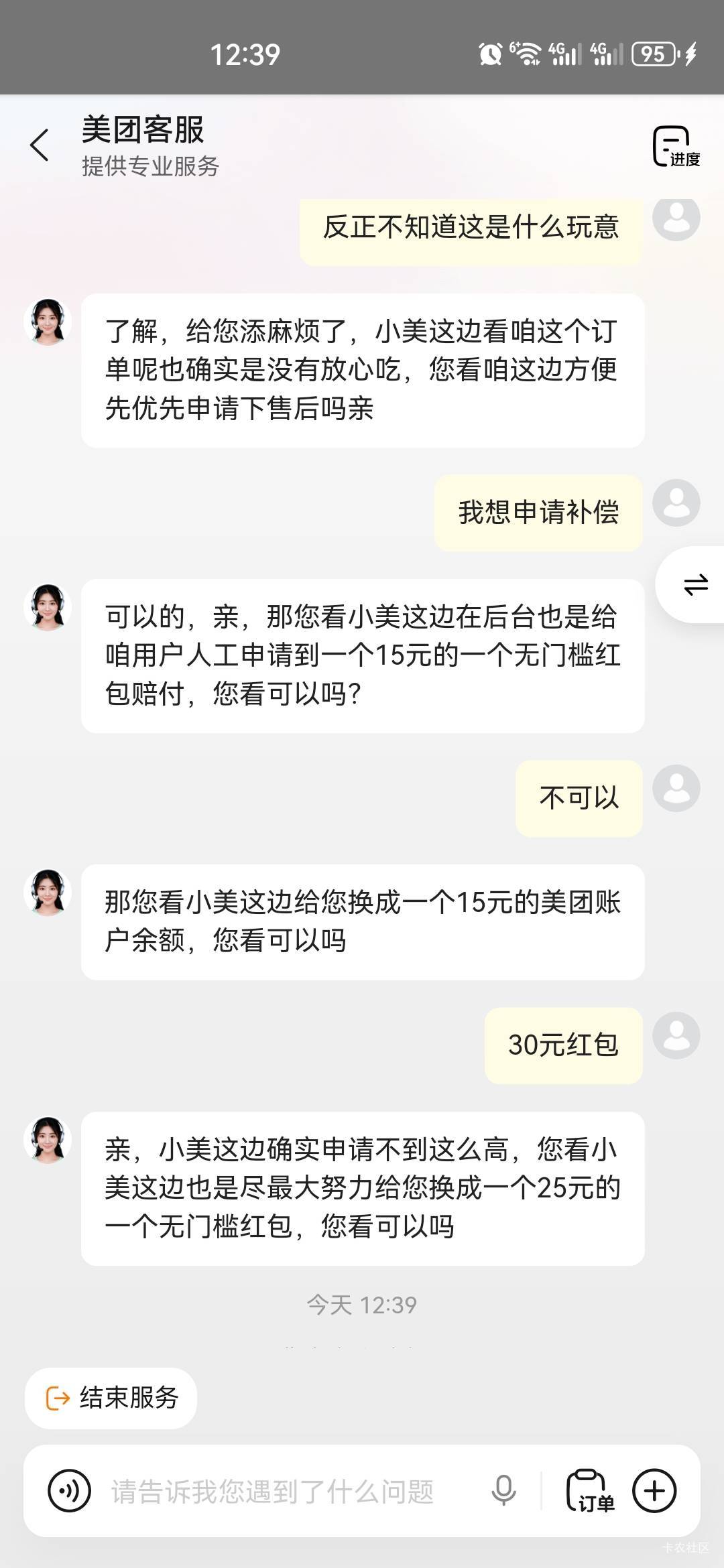 申请小美

76 / 作者:中国工商银行卡农分行 / 