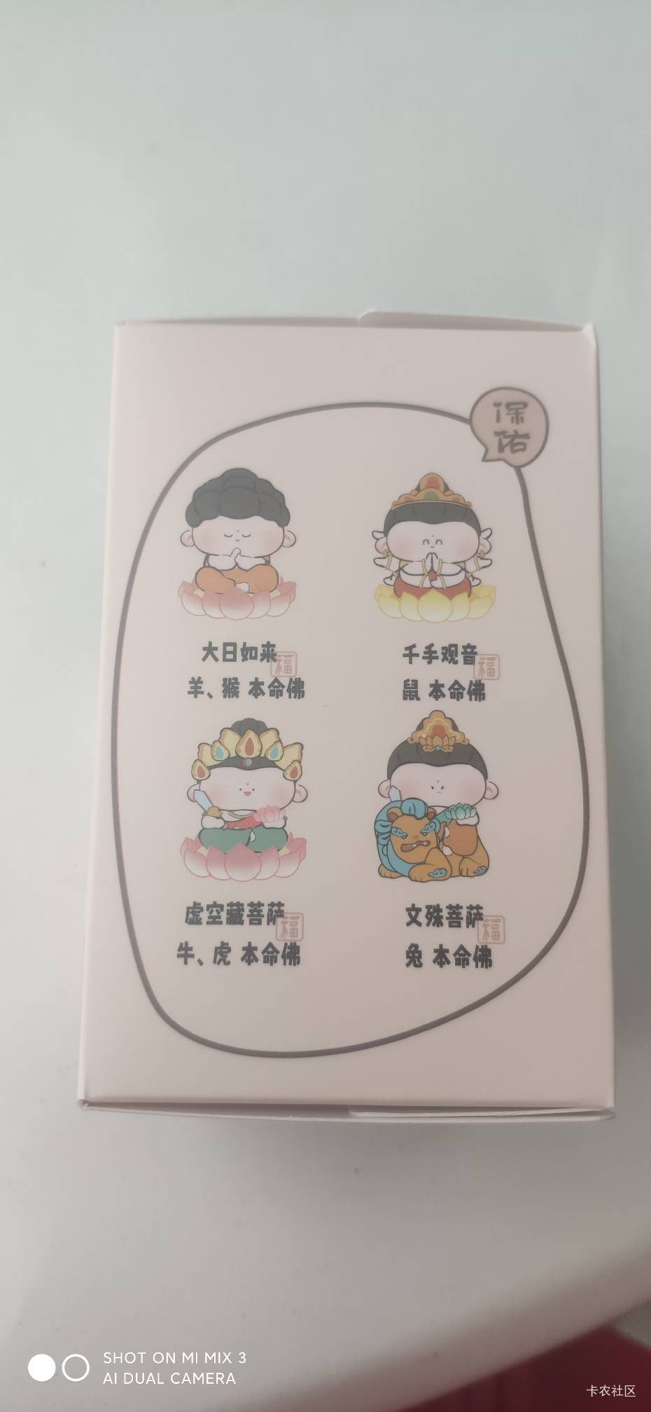 淘宝闪购的财神盲盒到了


76 / 作者:chobits / 