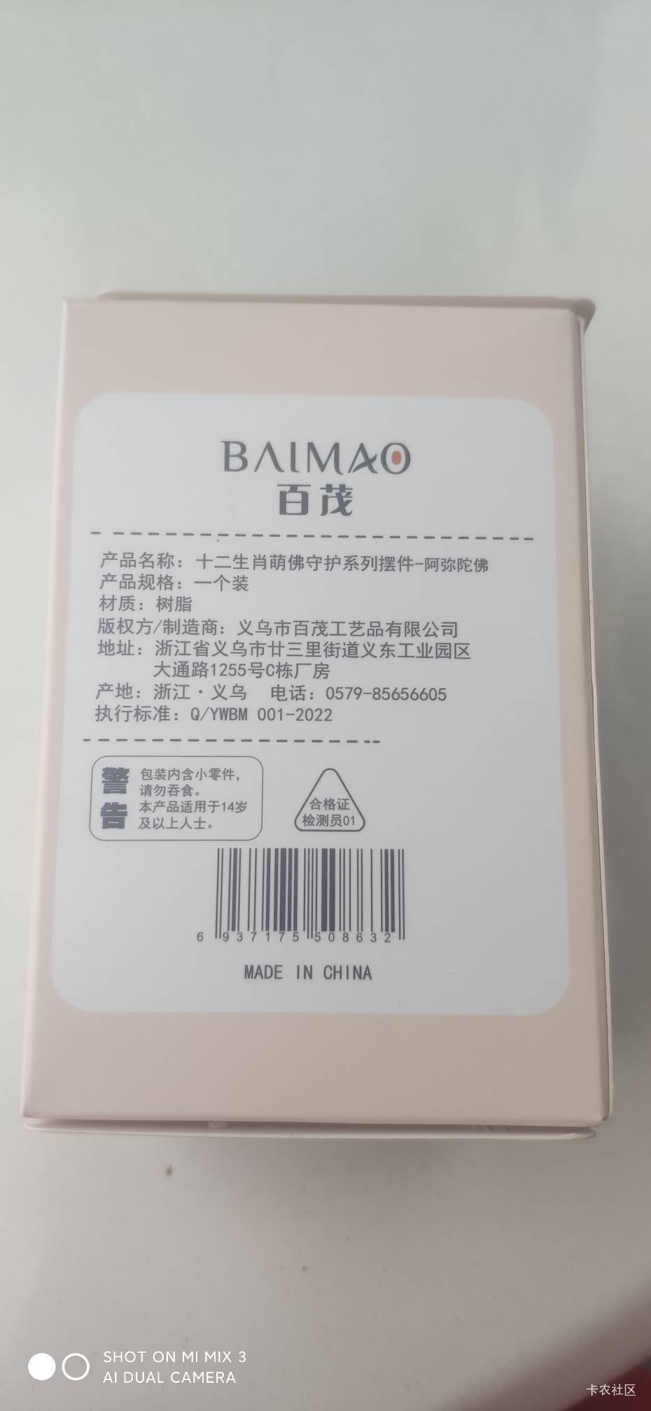 淘宝闪购的财神盲盒到了


41 / 作者:chobits / 