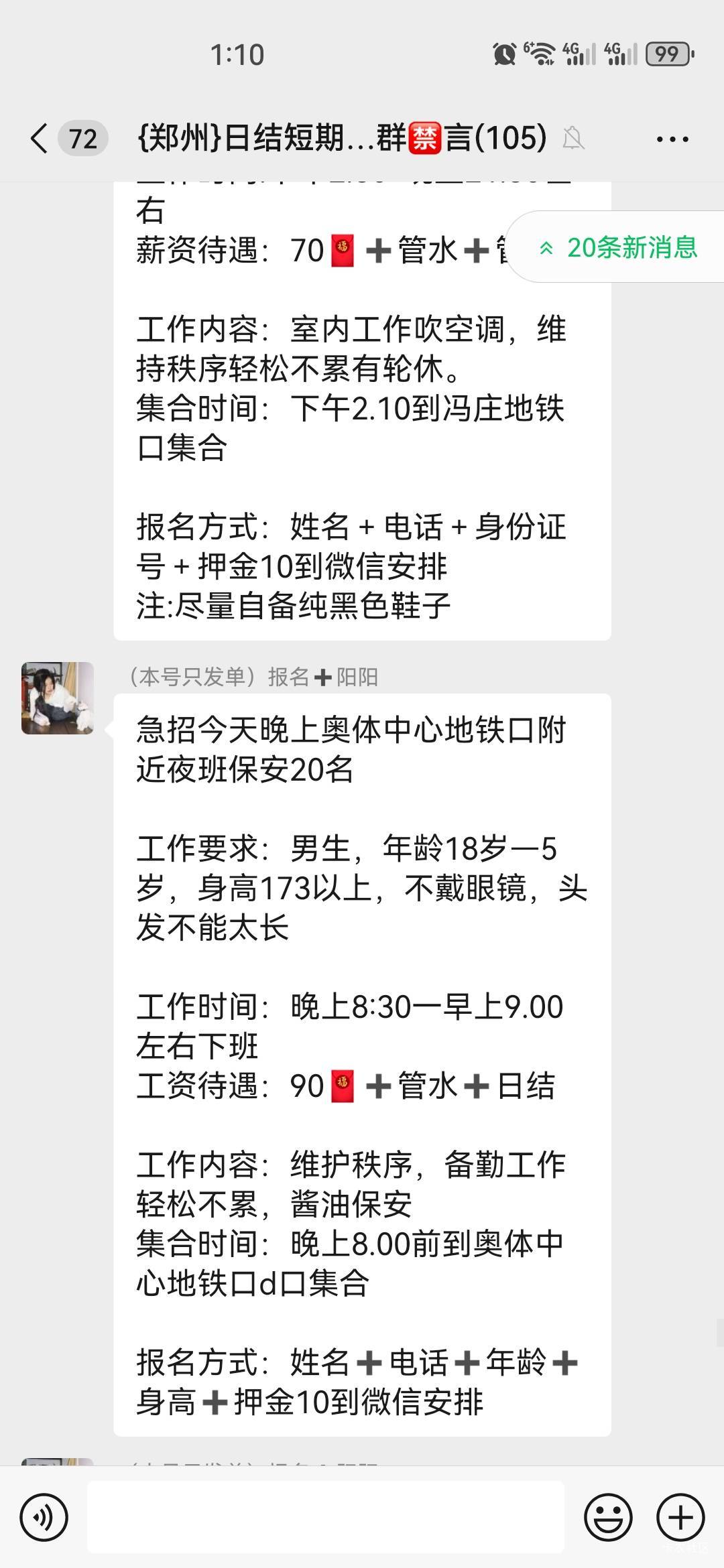 比中介还黑

20 / 作者:中国工商银行卡农分行 / 