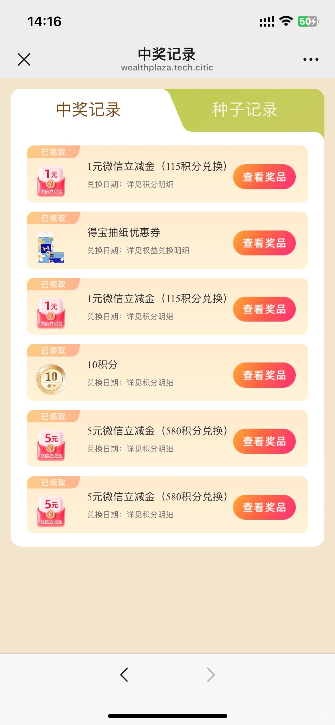 中信财富广场真有，我这种长期得宝抽纸的都中2号20多，播种子哪个活动

27 / 作者:日了中子星 / 