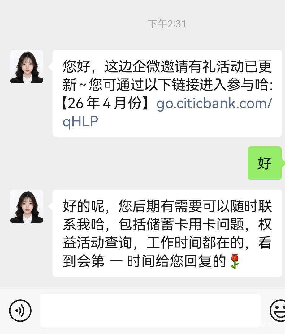 中信4月企微  链接go.ticbank.com/qHLP

57 / 作者:中国工商银行卡农分行 / 
