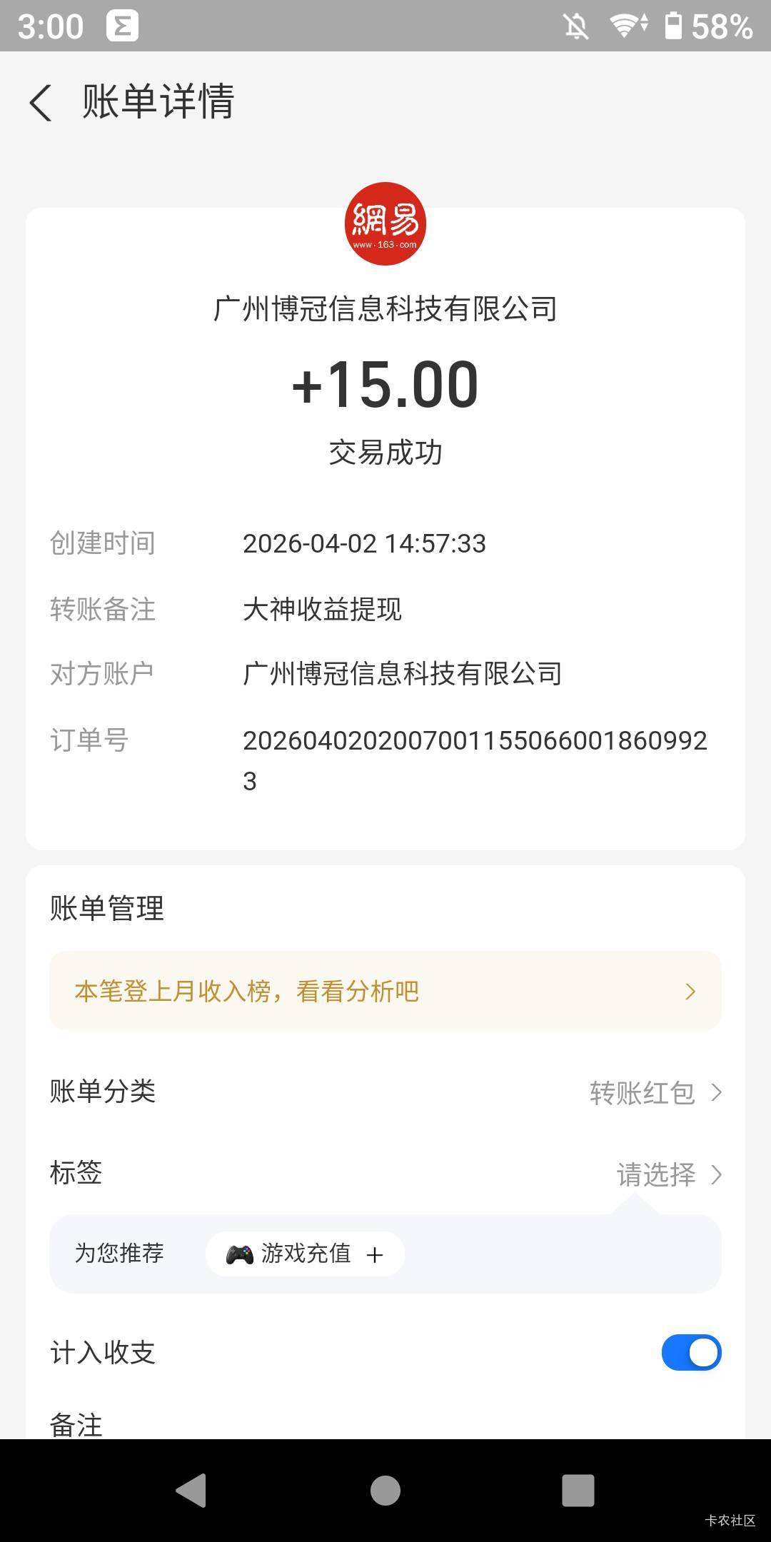 网易上次玩的到了，饿不死吃不饱。同实名只到

64 / 作者:势要领遍立减金 / 