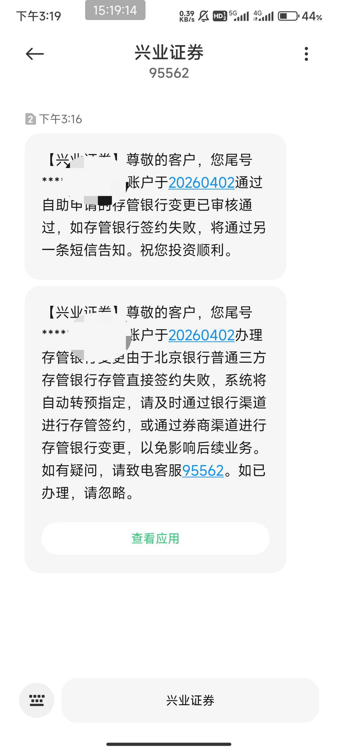 北京银行存管怎么一个通过一下又失败

89 / 作者:北部湾银行 / 