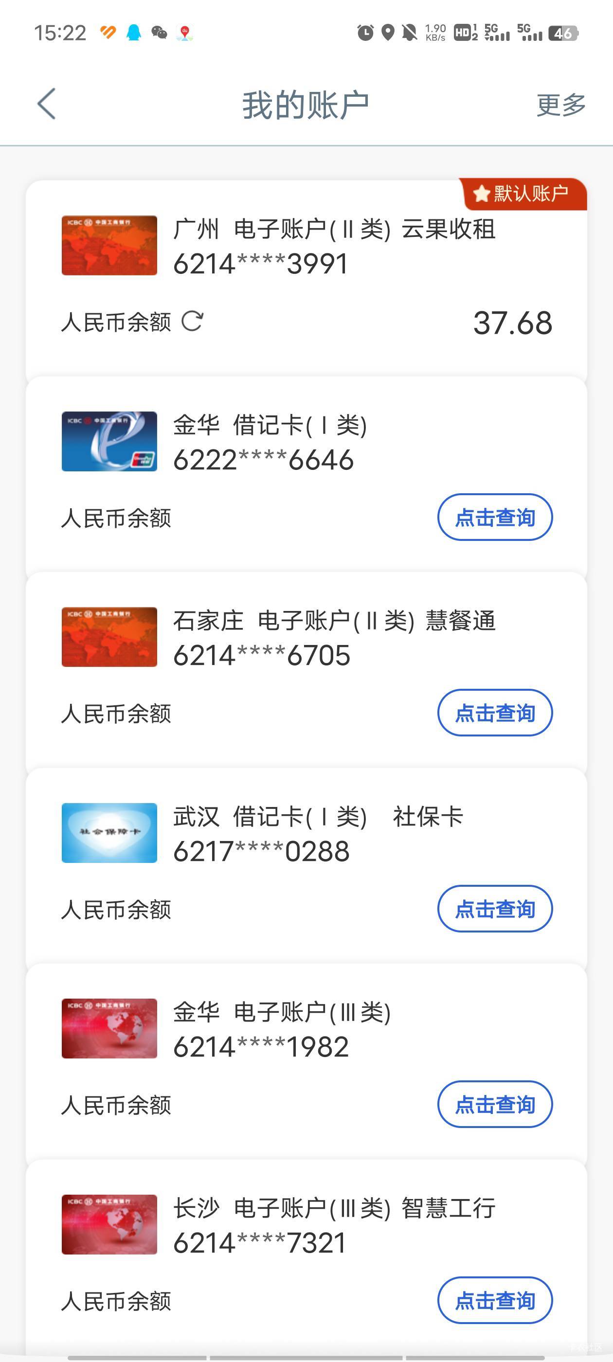 12张工行卡去银行后台都提示风险用户，银行柜员当面说我薅羊毛


93 / 作者:江东-华少 / 
