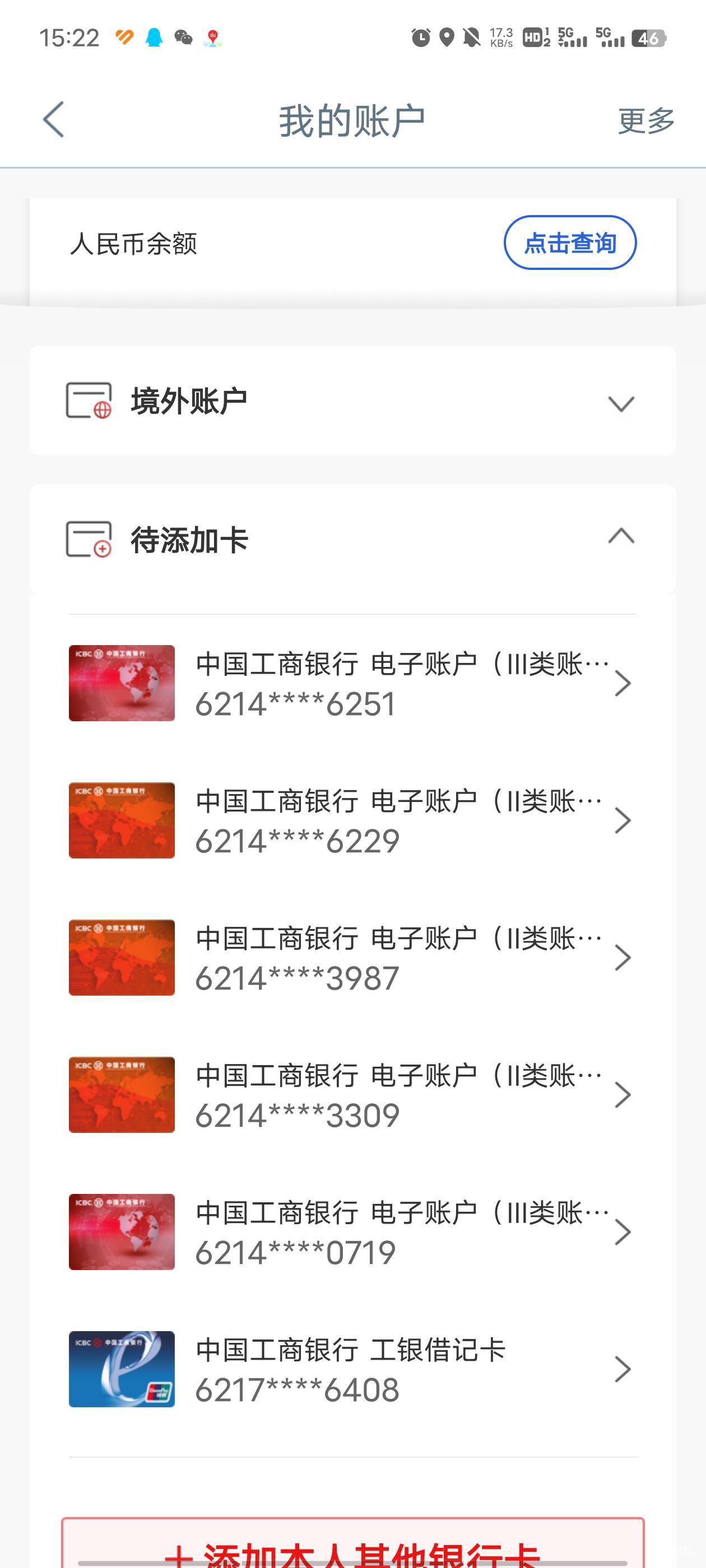 12张工行卡去银行后台都提示风险用户，银行柜员当面说我薅羊毛


51 / 作者:江东-华少 / 