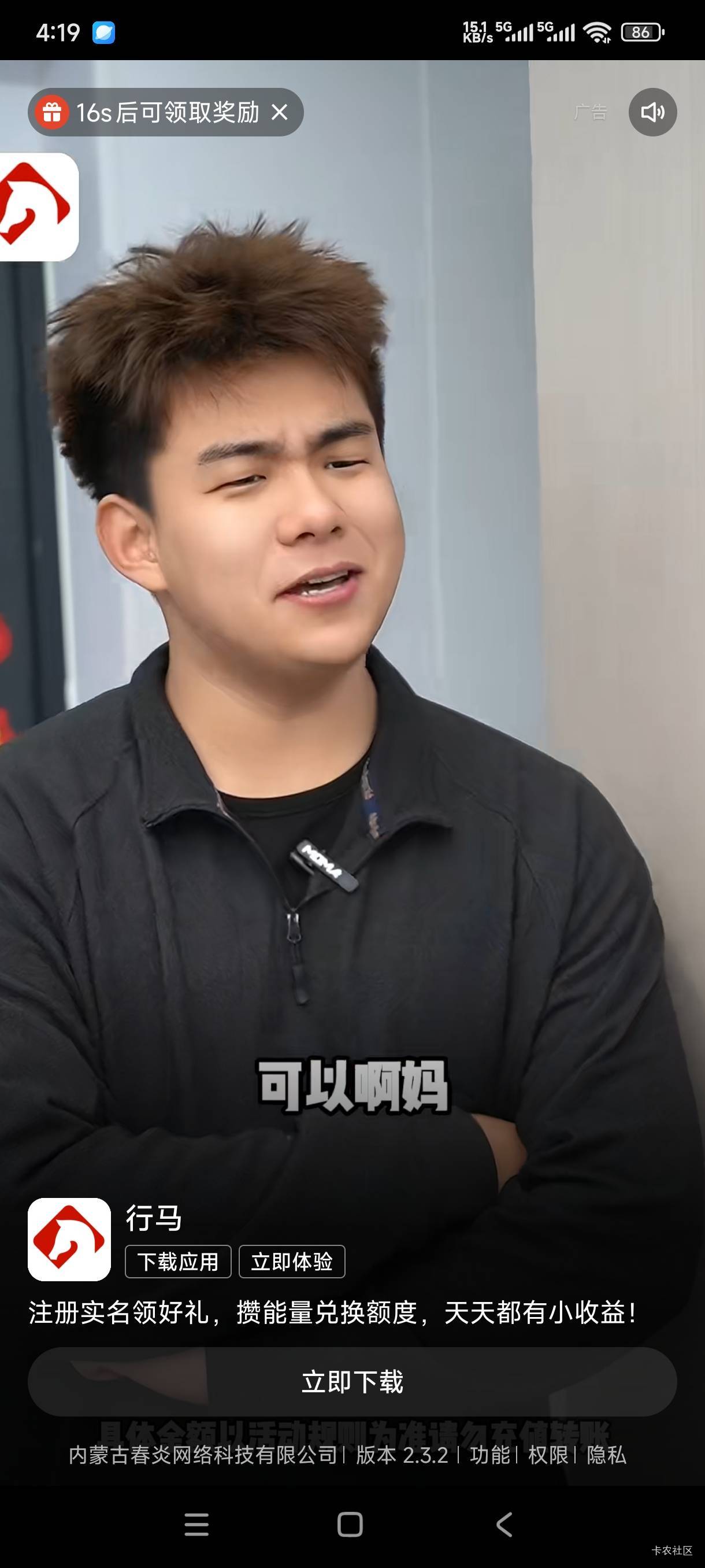 你们说的行马，是不是这个？

90 / 作者:广西好人 / 