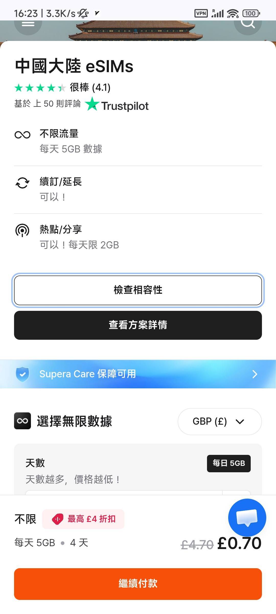 缺流量福利，不过手机得支持eism或有小白卡，走的是中国移动网络，ip香港，不实名，比94 / 作者:小小拉怪 / 