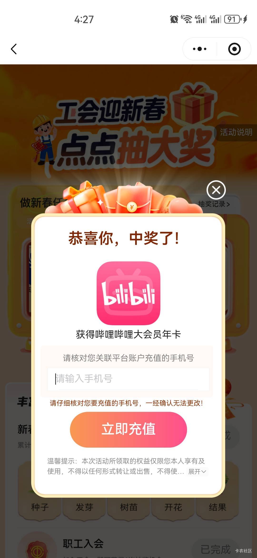 这个不到账？

69 / 作者:中国工商银行卡农分行 / 