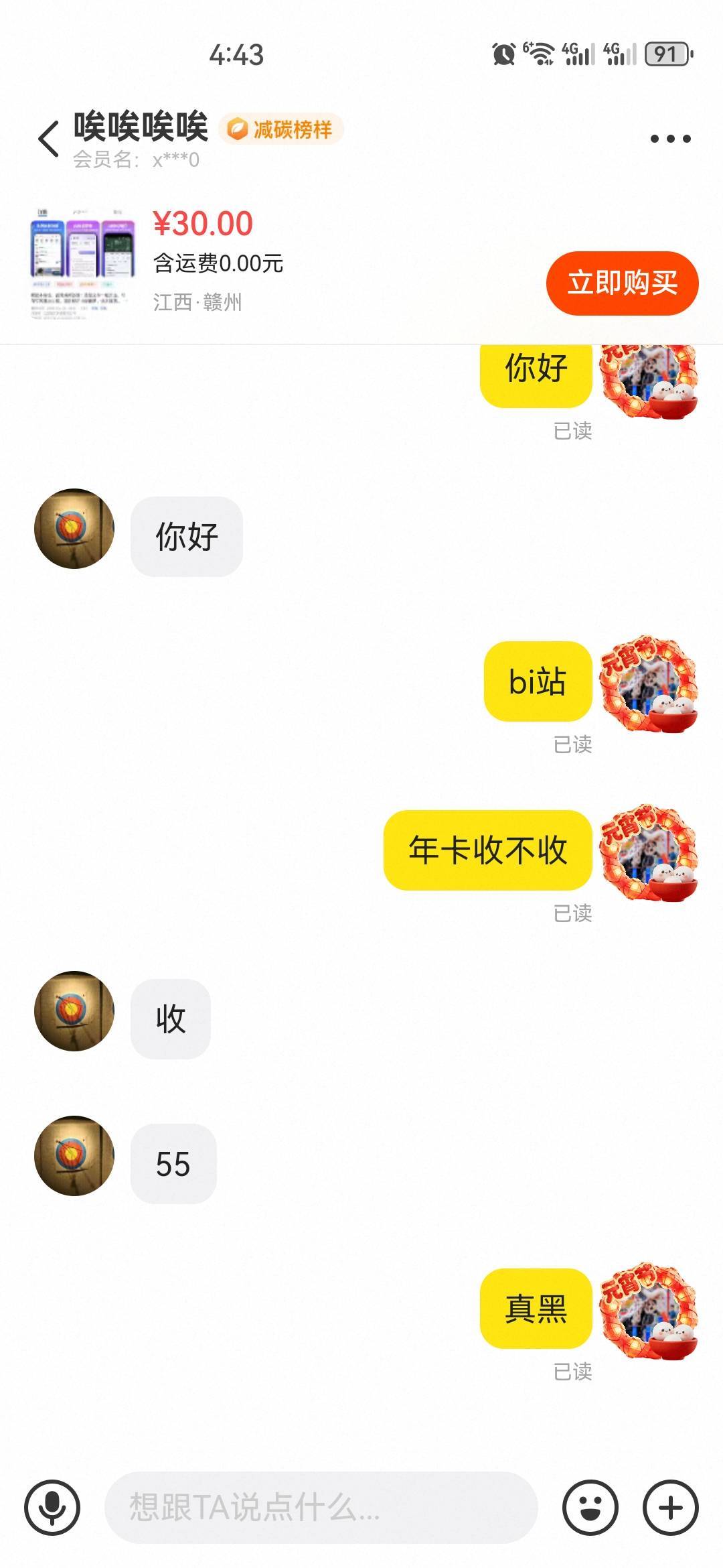 B站价格这么离谱的吗？


18 / 作者:中国工商银行卡农分行 / 