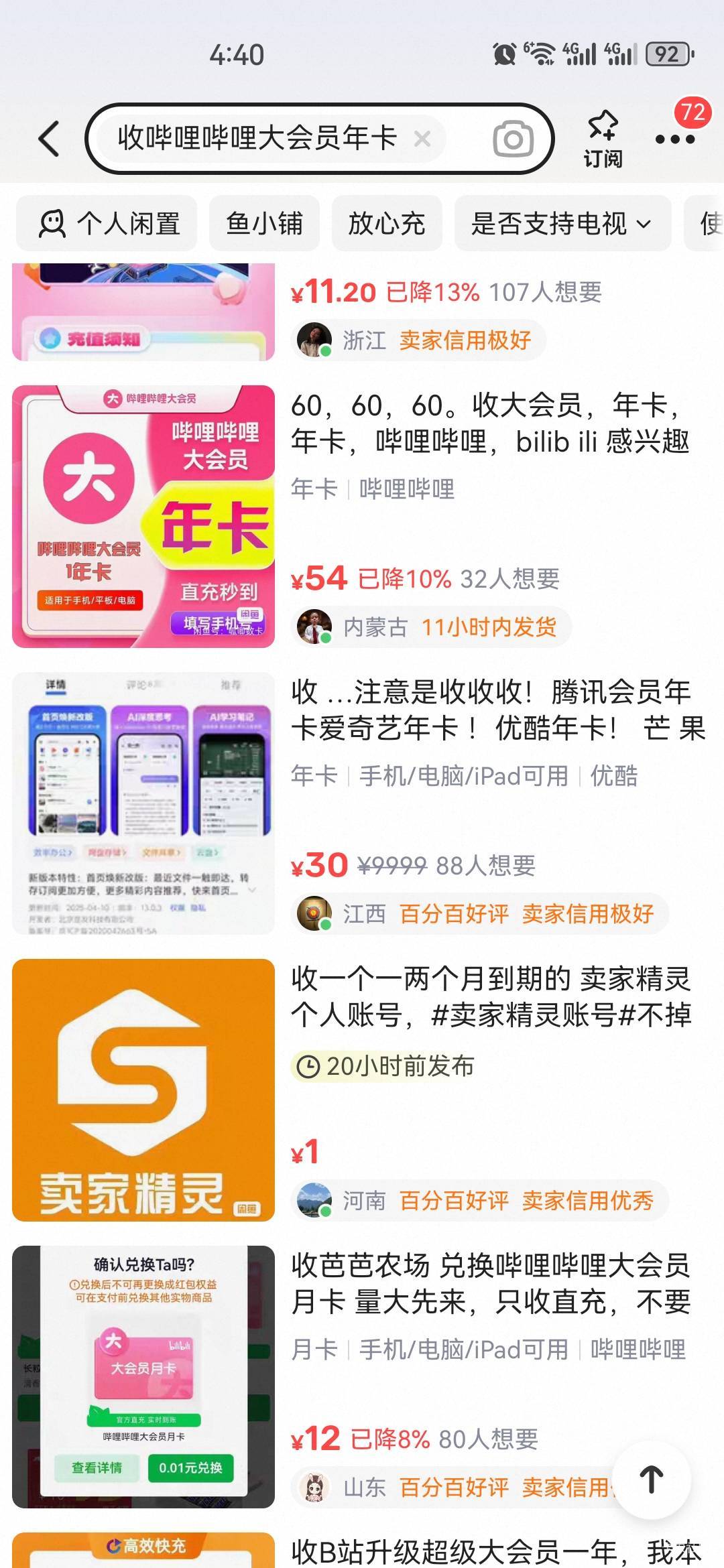 B站价格这么离谱的吗？


58 / 作者:中国工商银行卡农分行 / 