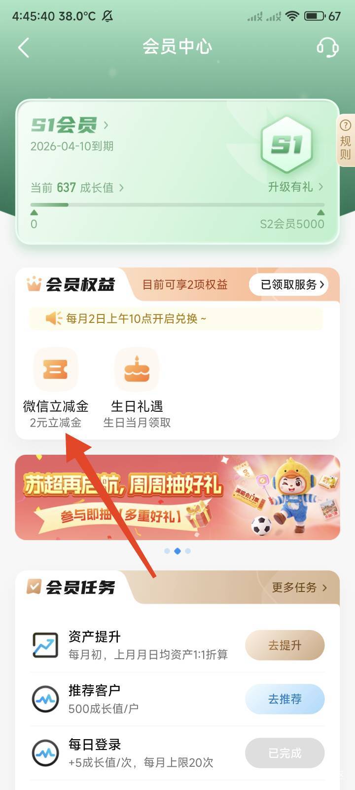 江苏银行2立减金，没卡可以出

5 / 作者:你没那么爱我 / 