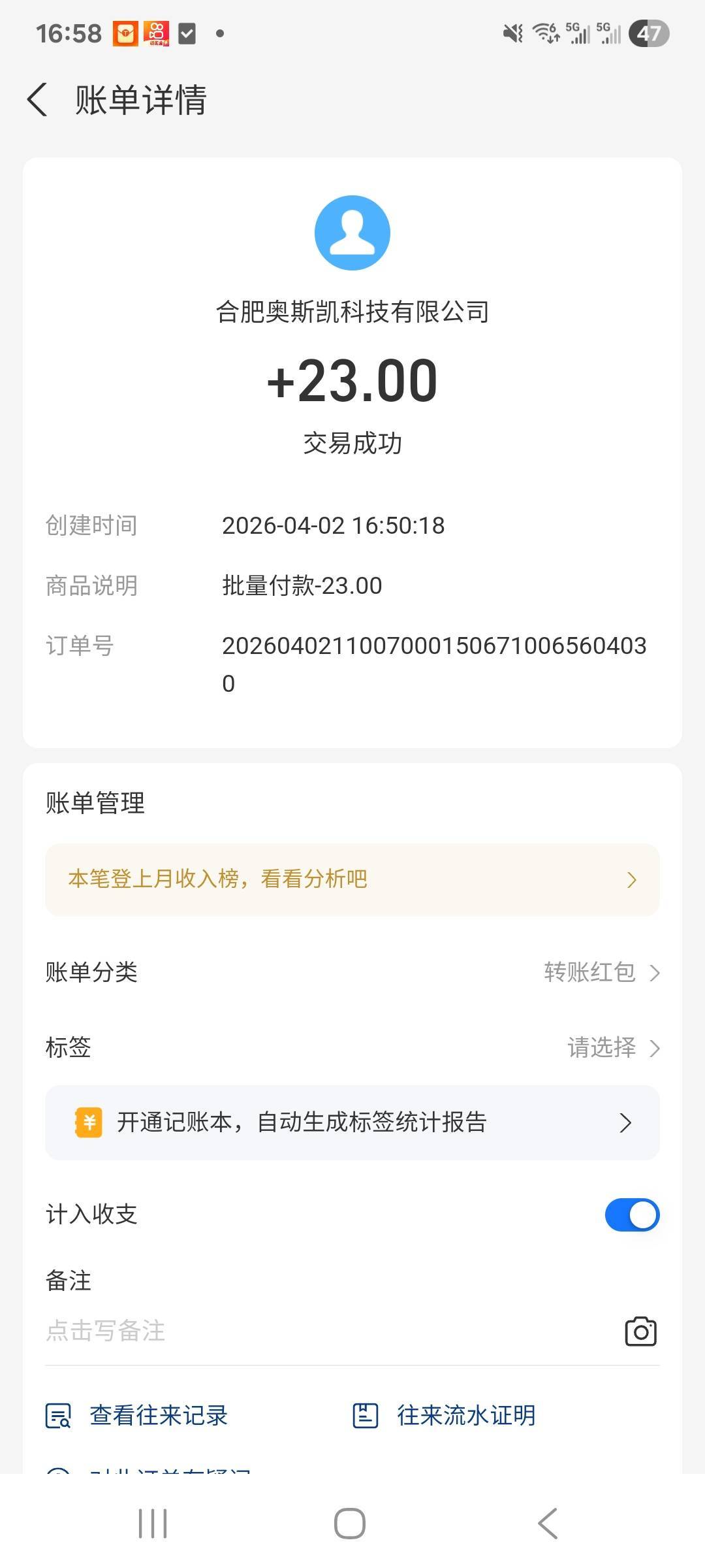 行马到账

83 / 作者:胖雄 / 