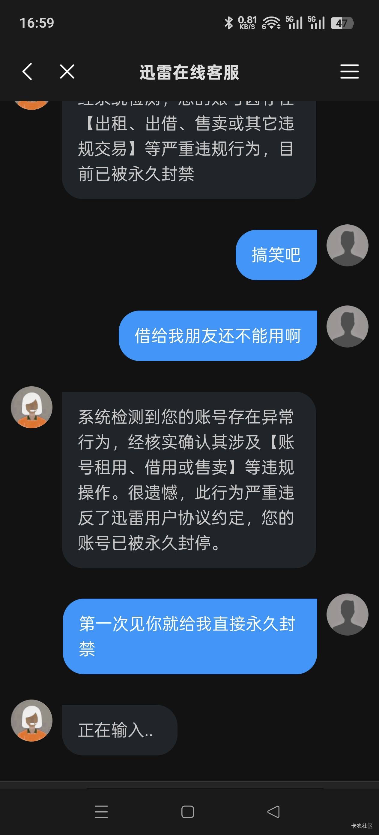 迅雷搞笑吧 才借了一次 账号就永久封禁了 

93 / 作者:Zrn章若楠 / 