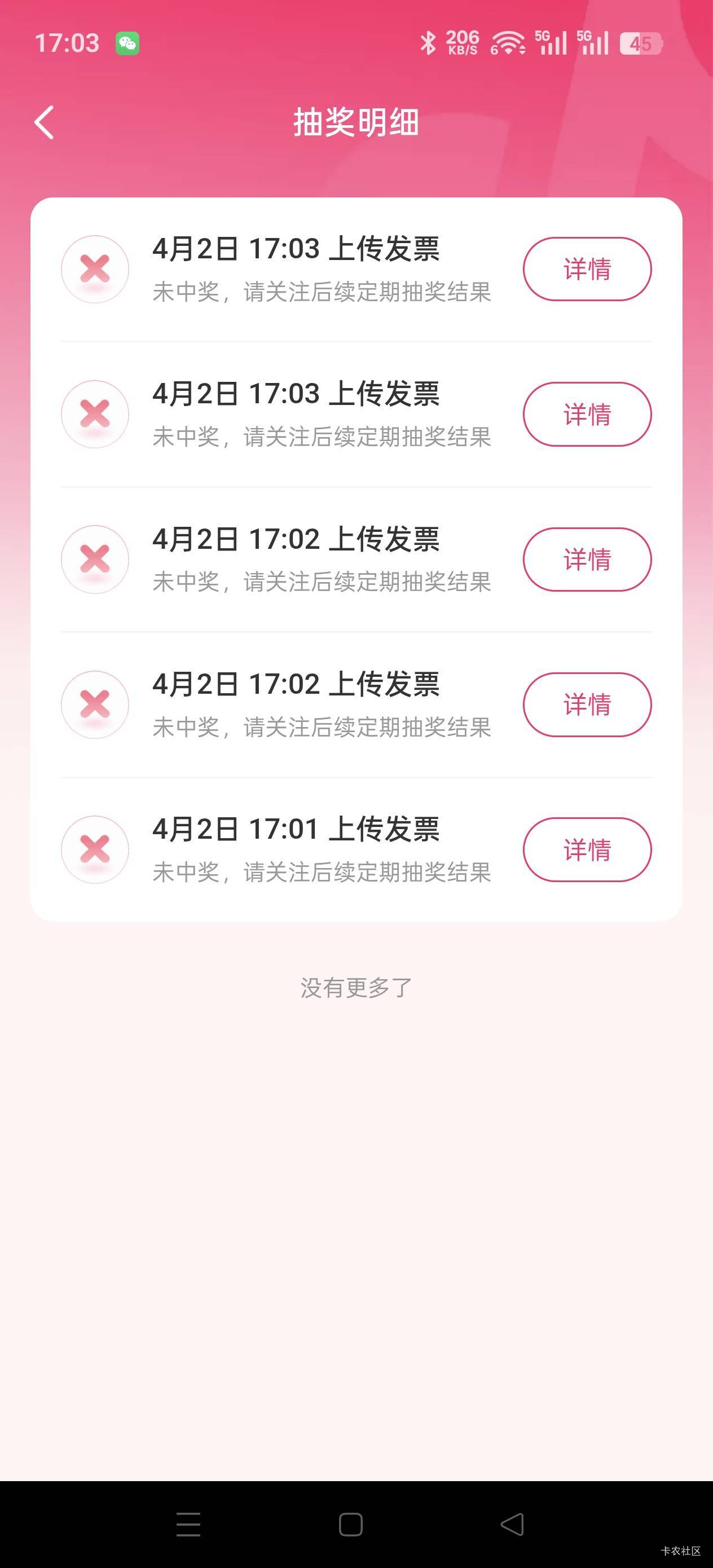 亏爆了 再也不买发票了，湘潭一个也不中 

30 / 作者:Zrn章若楠 / 