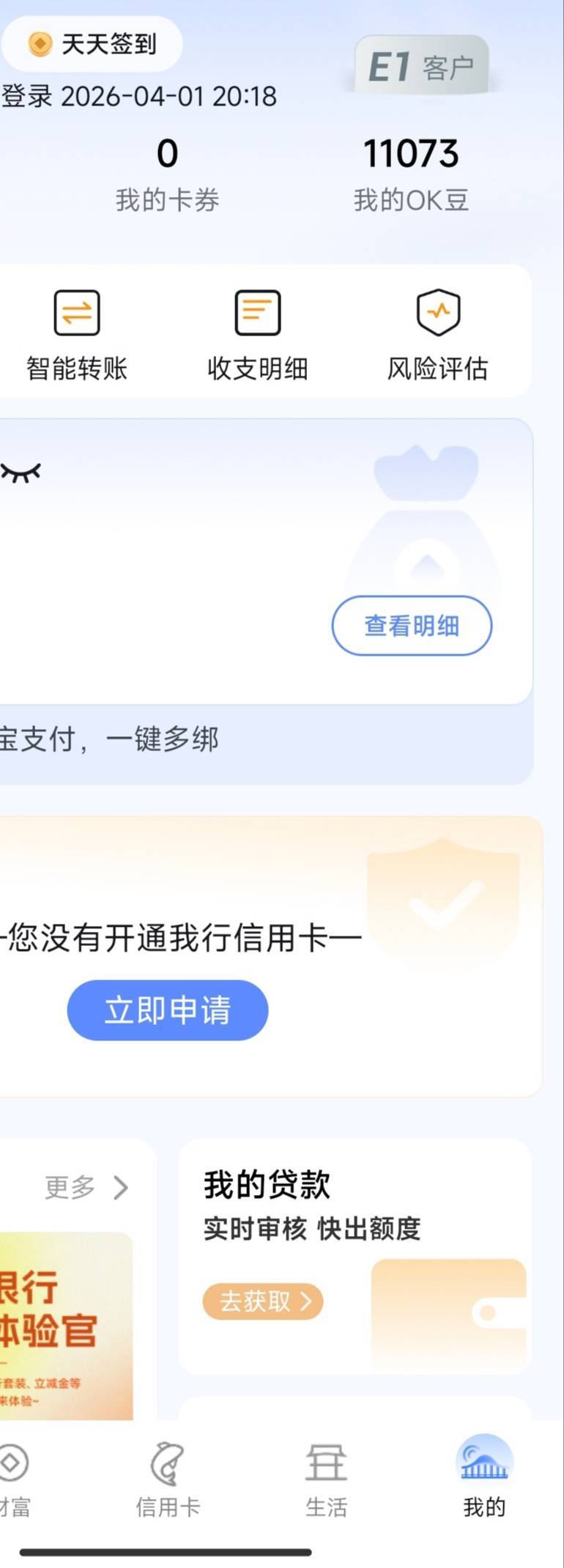 张家港农商行还有ok豆的,去微小程序大家家园，首页OK抽豪礼去抽，感觉还有，四中四八59 / 作者:弓刀 / 