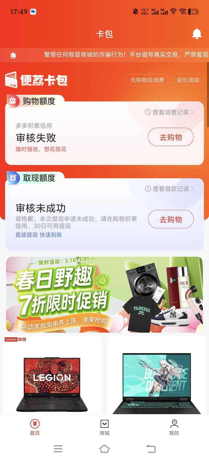 刚无聊上便利一瞅竟然给了两万八的临时额度，爽歪歪

19 / 作者:小朗朗朗朗朗 / 