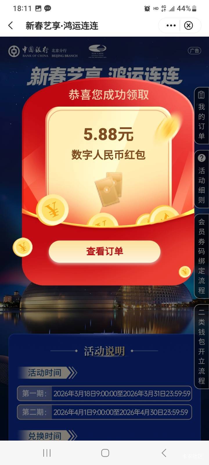 北京不是大剧院了

93 / 作者:莫大先生 / 