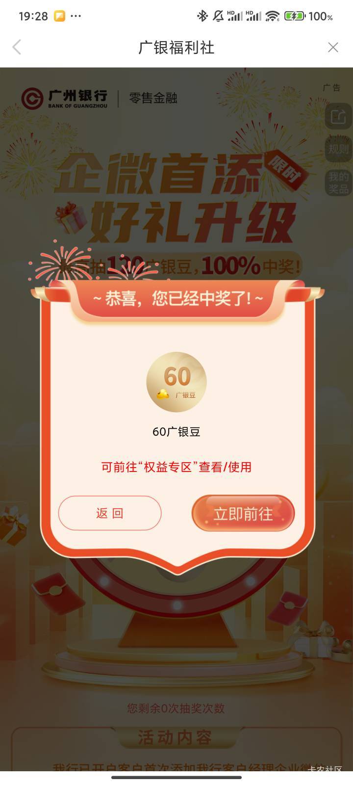 广州银行企微破50

54 / 作者:梦屿千寻ོ꧔ꦿ / 