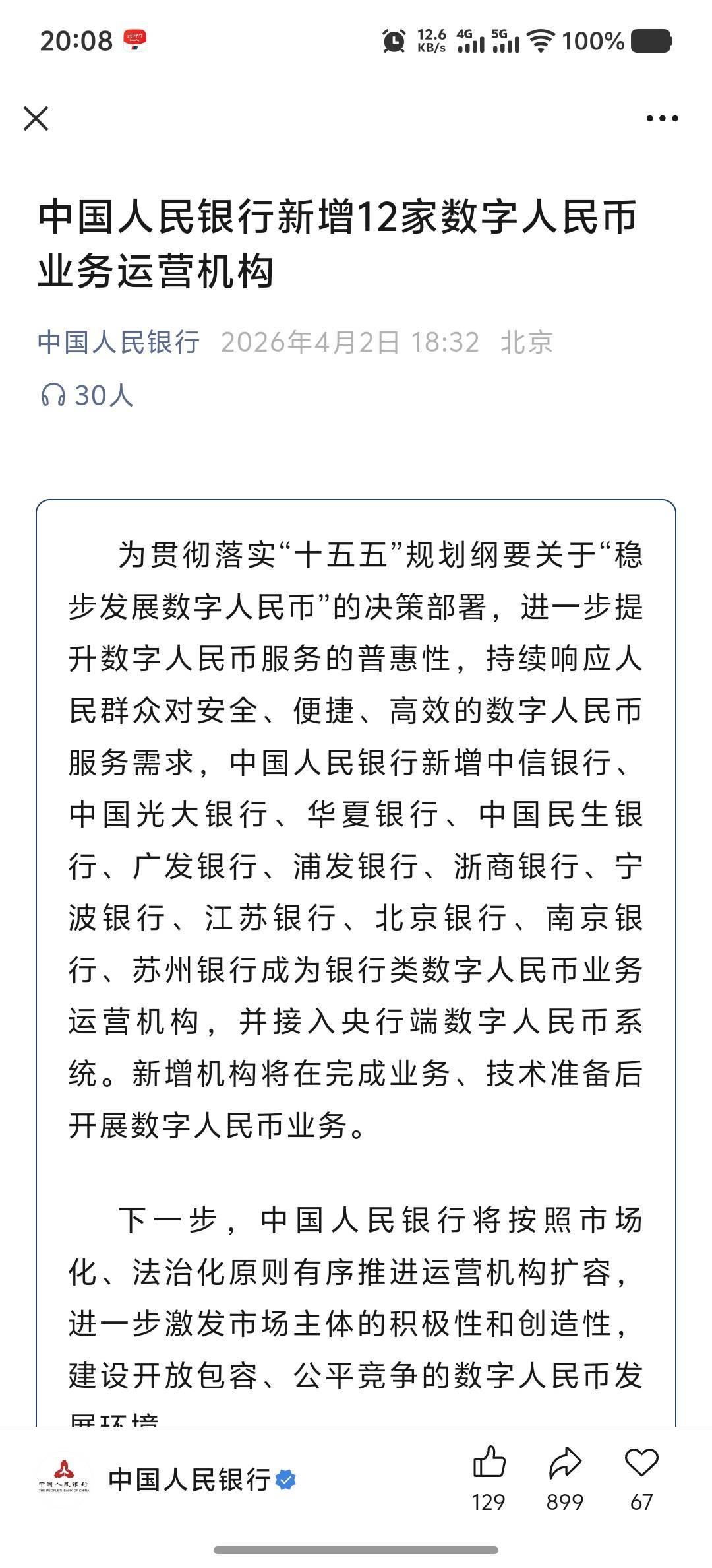 坐等数币大毛啊老哥们

88 / 作者:菲菲飞呀飞 / 