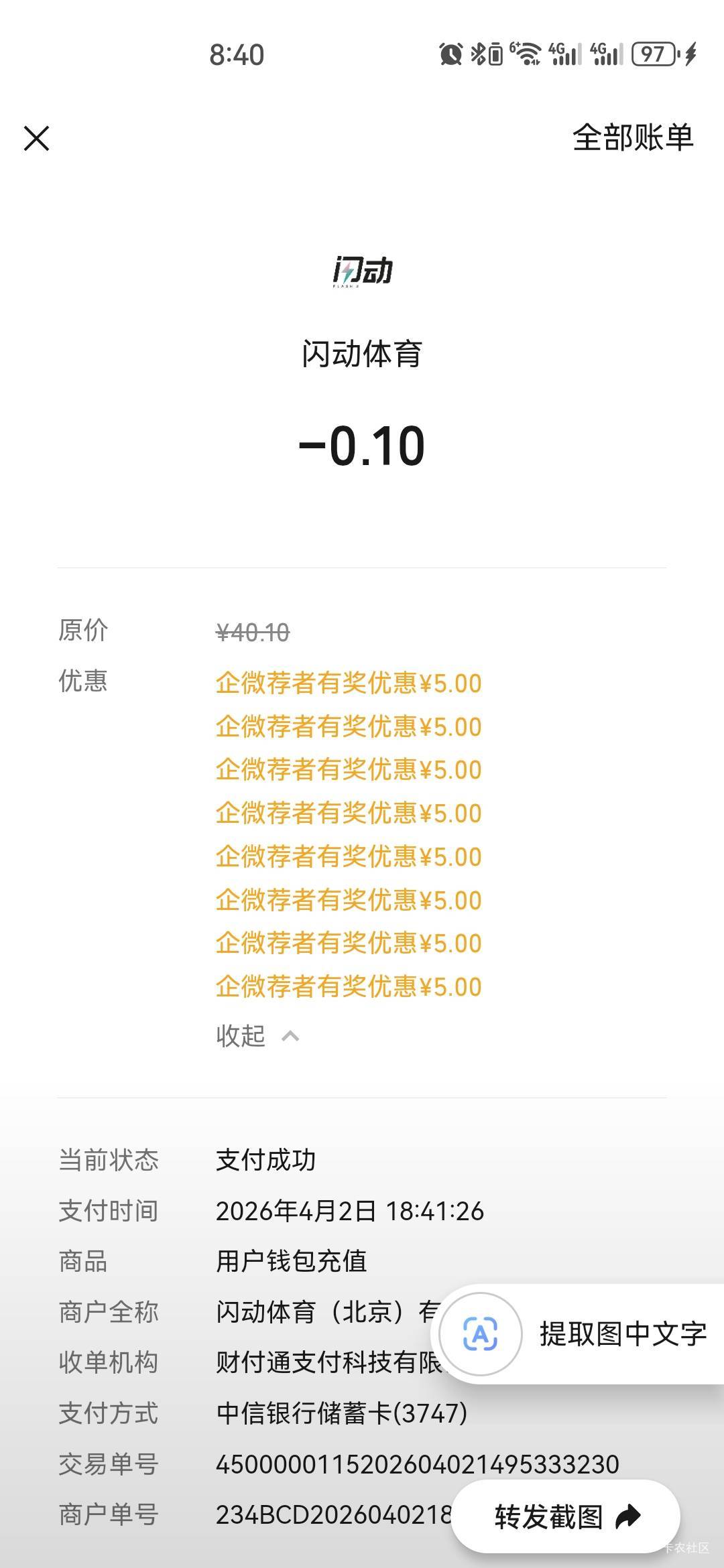 中信企微的两个号能领到同一实名微信吗

58 / 作者:中国工商银行卡农分行 / 
