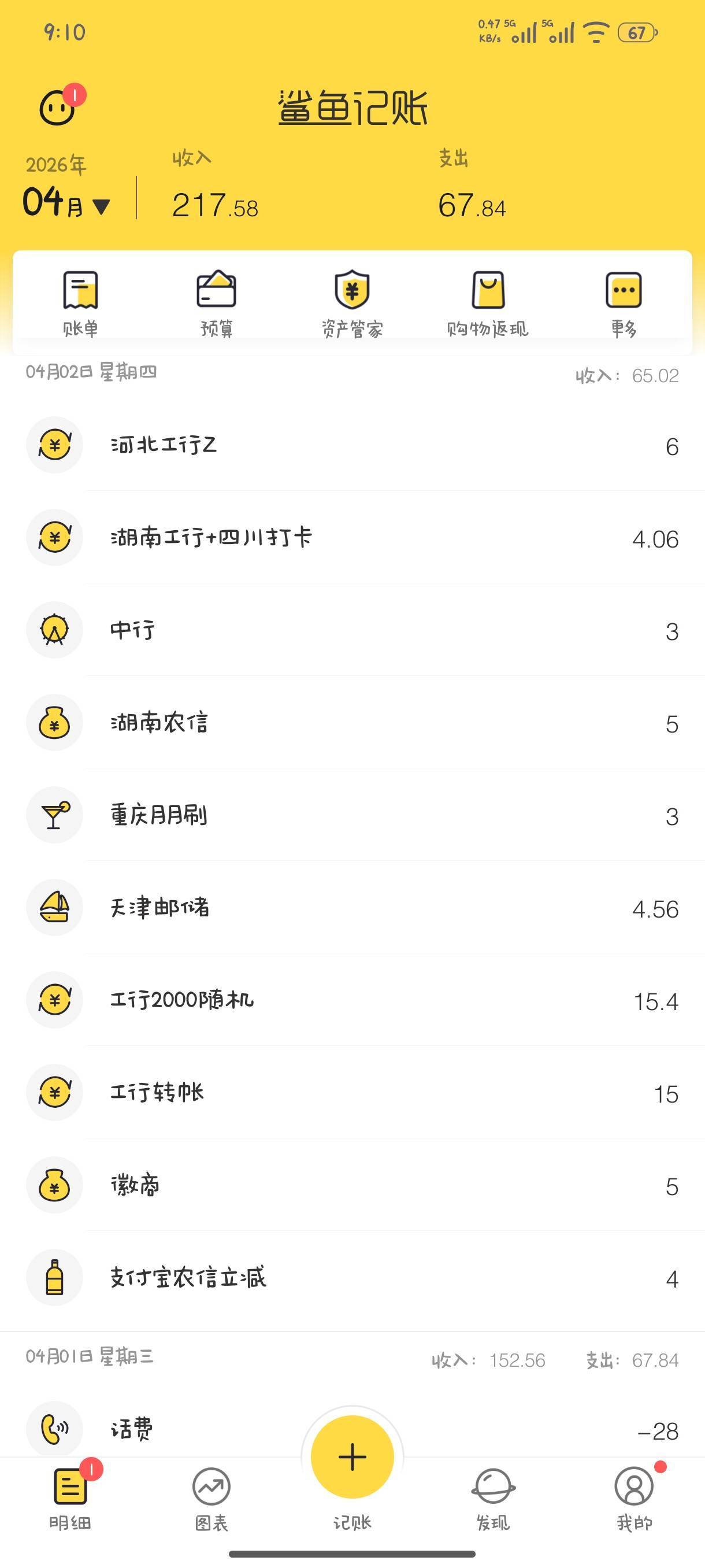 真是羊毛末日了，前几月月初还有毛，上月月初还有300，这月初一才一百多

7 / 作者:fgzf / 