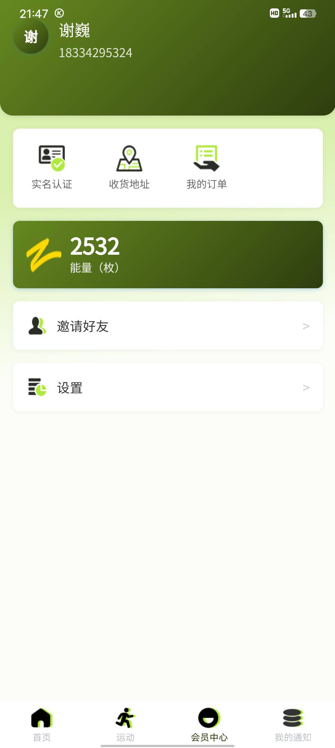 老哥们这种啥意思啊  也没有入口什么的是不是黑了啊  唉浪费时间


0 / 作者:南浅北枙 / 