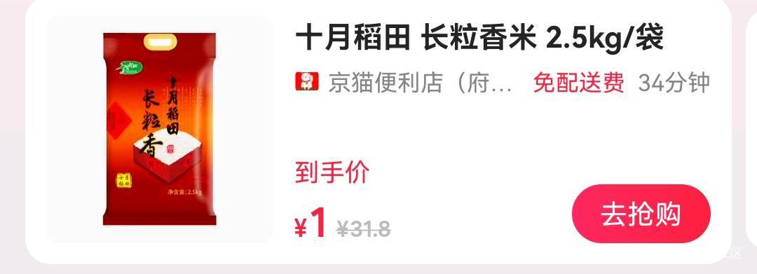 老哥们，丑团，想买大米，这三个哪个合适一点？



96 / 作者:中国工商银行卡农分行 / 