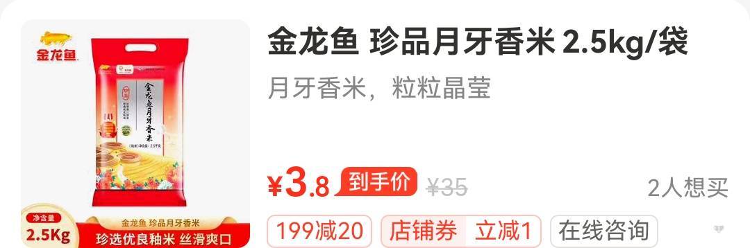 老哥们，丑团，想买大米，这三个哪个合适一点？



84 / 作者:中国工商银行卡农分行 / 