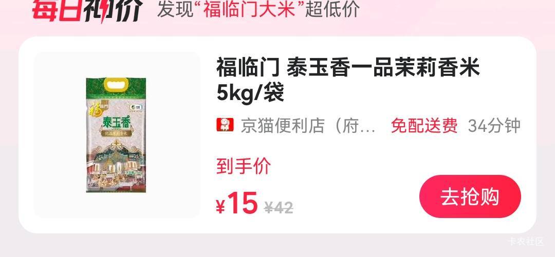 老哥们，丑团，想买大米，这三个哪个合适一点？



58 / 作者:中国工商银行卡农分行 / 