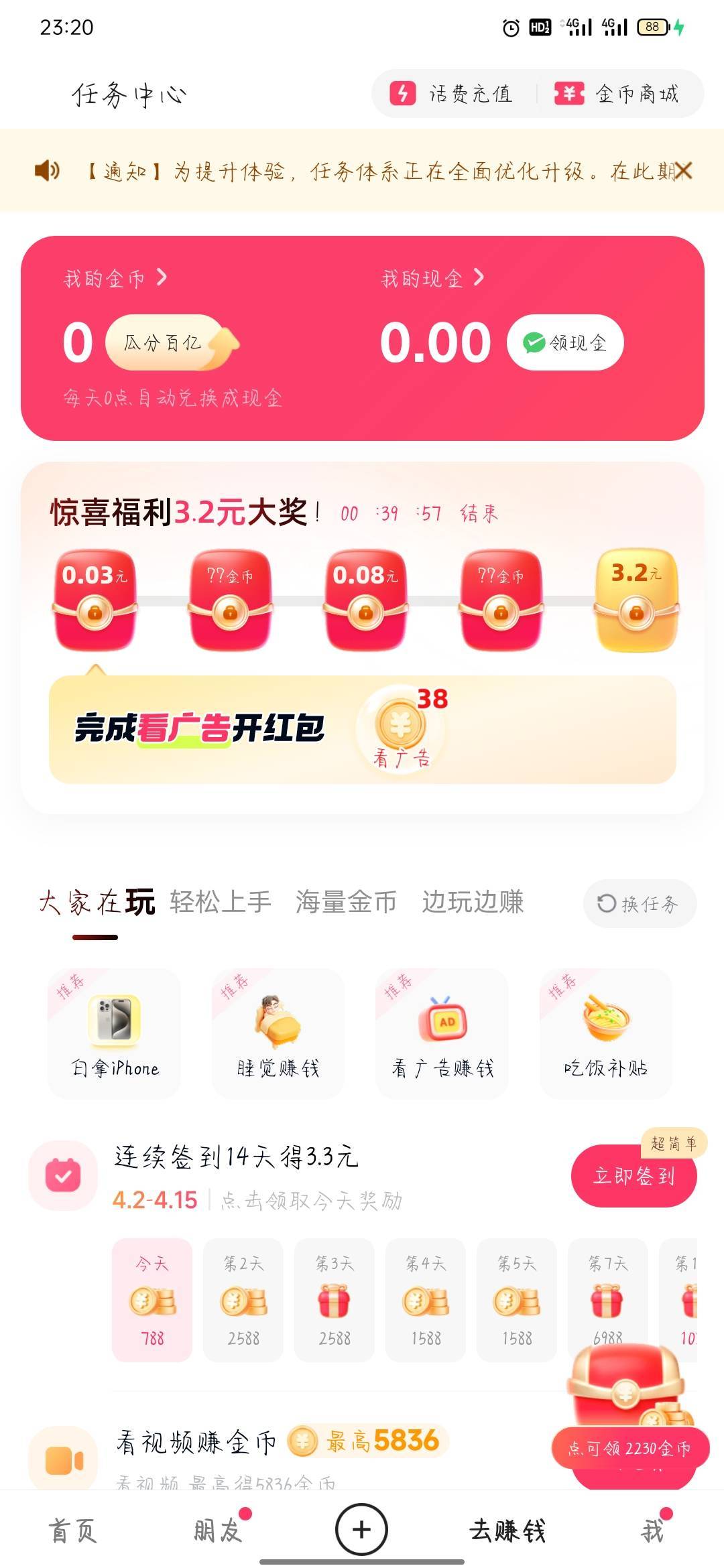 没有毛重开

6 / 作者:骄傲的七夜 / 