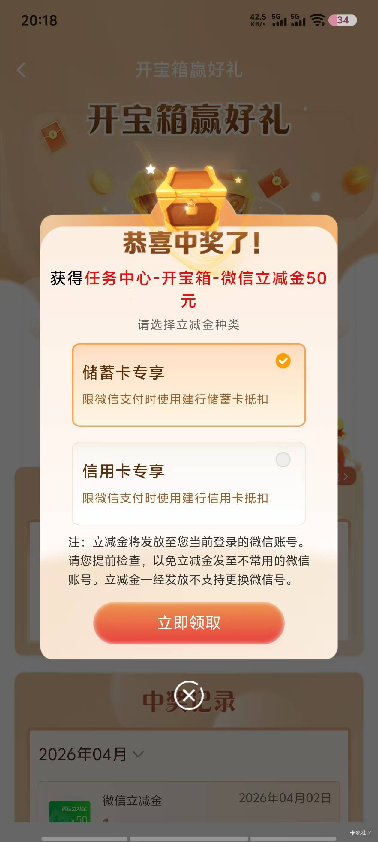 建行老羊毛成了。

22 / 作者:@1- / 