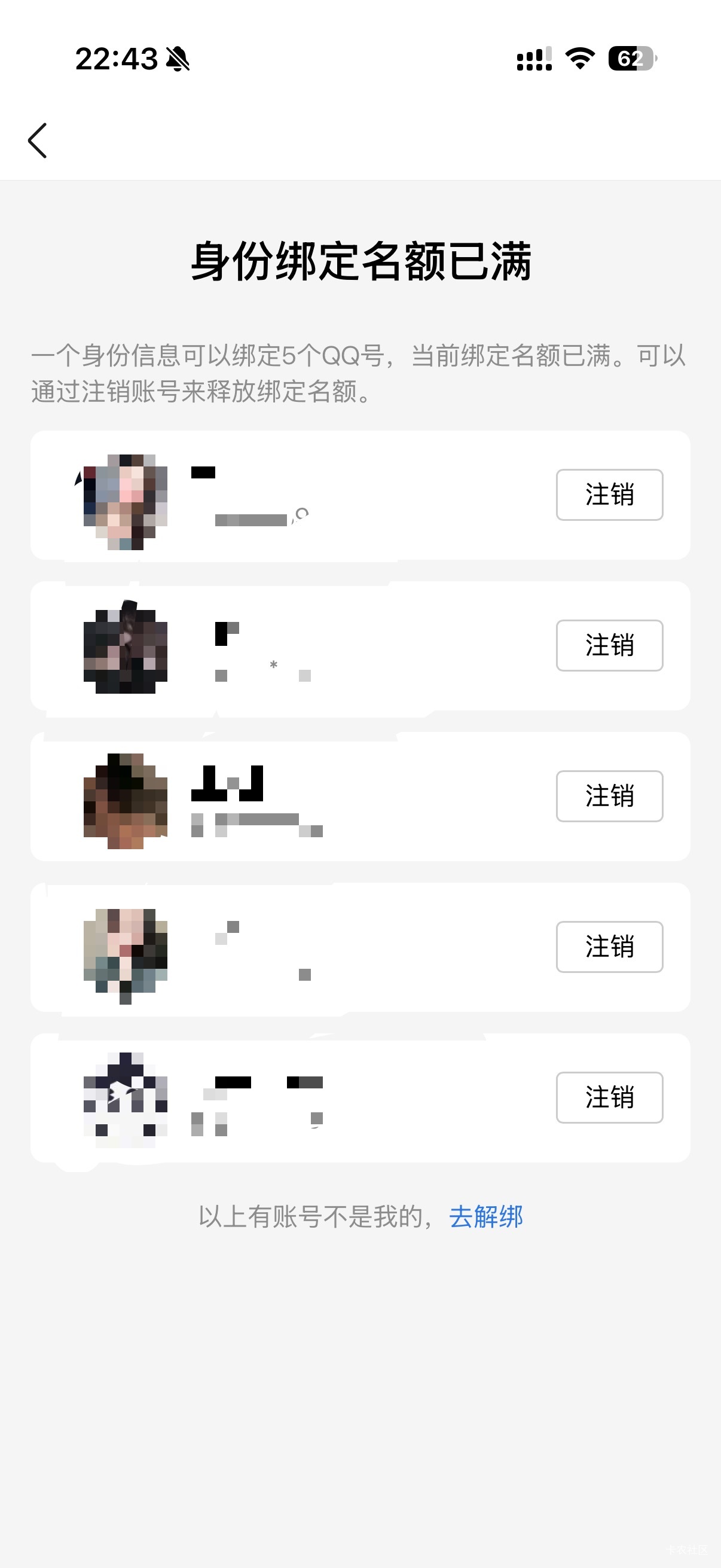 我记得之前可以解绑实名，是只能安卓机吗？忘记流程了，还有老哥记得嘛，给说下

35 / 作者:与往事干杯oO / 