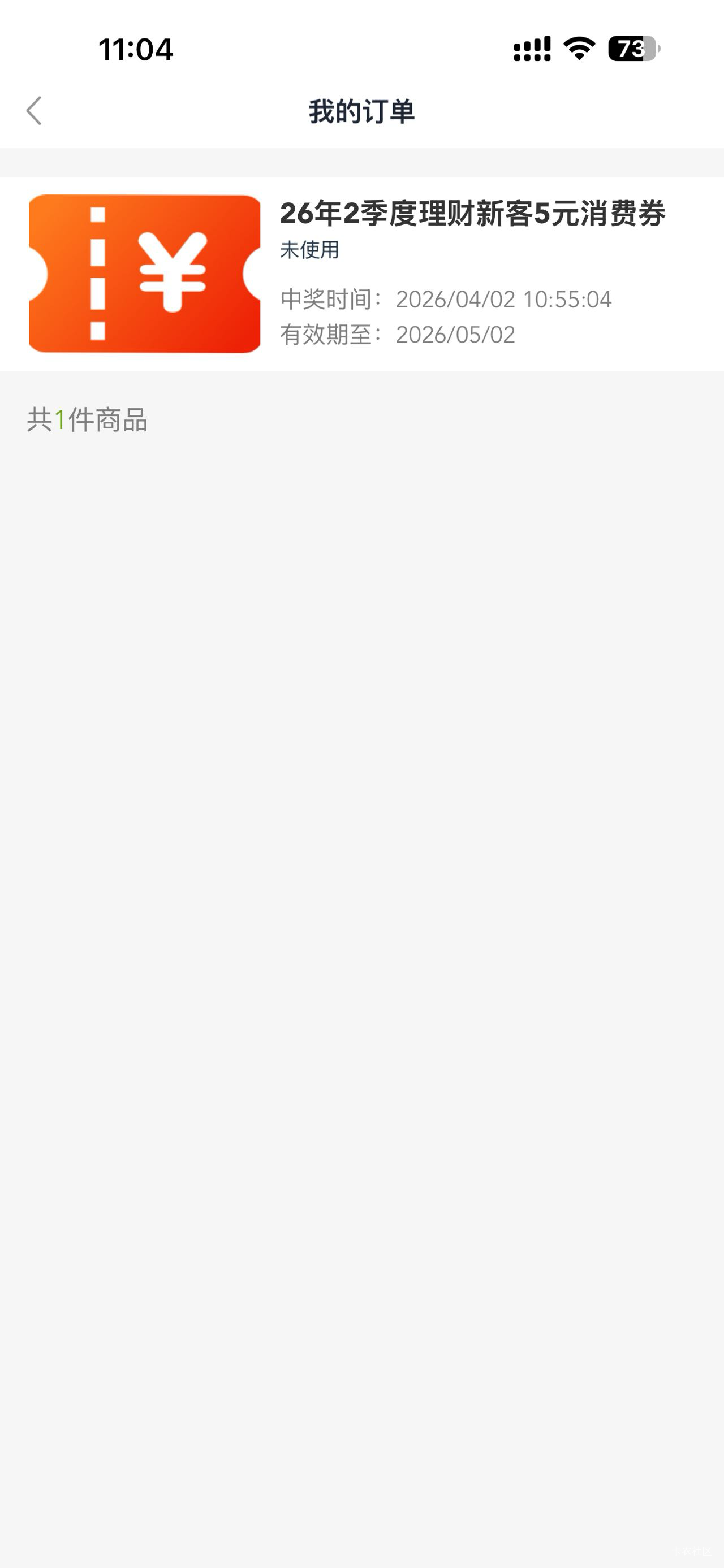 苏州银行买一万理财，我是电子二类卡，可惜只中了5毛，秒撤销，秒提走。 5毛也是爱


94 / 作者:黄大仙11 / 