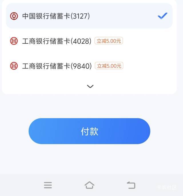 武汉工行和锦州工行转账5000-5，不知道几次，我这俩卡都是三类，2000是减3

95 / 作者:取名叫小丑 / 