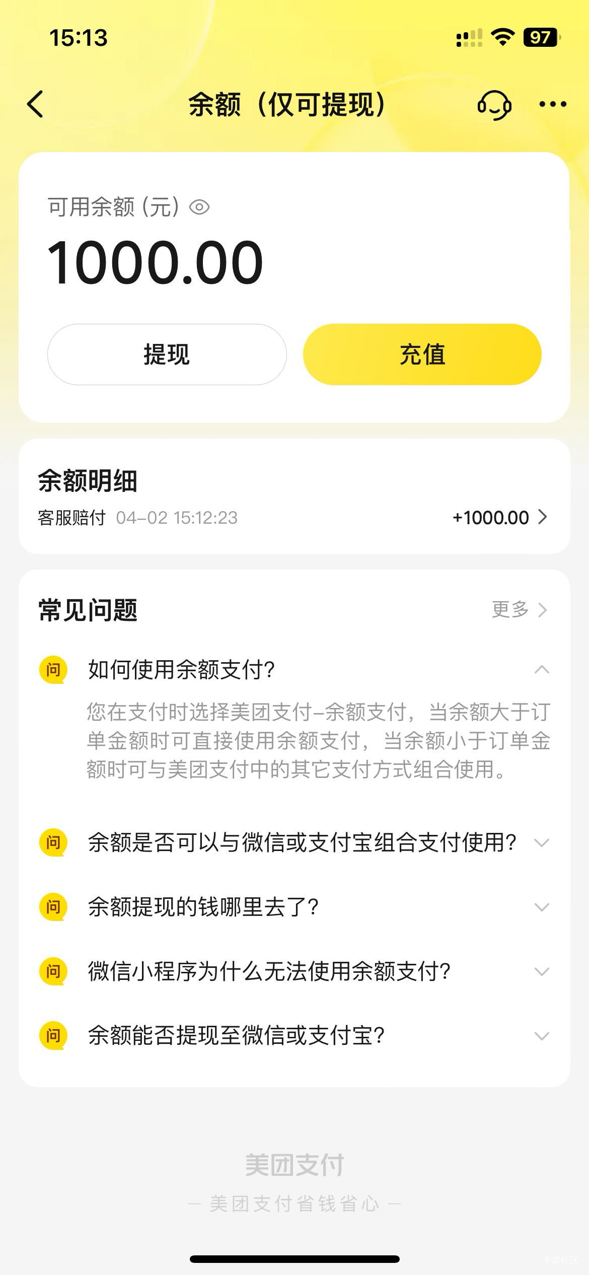 美团某些事件 

67 / 作者:村草 / 