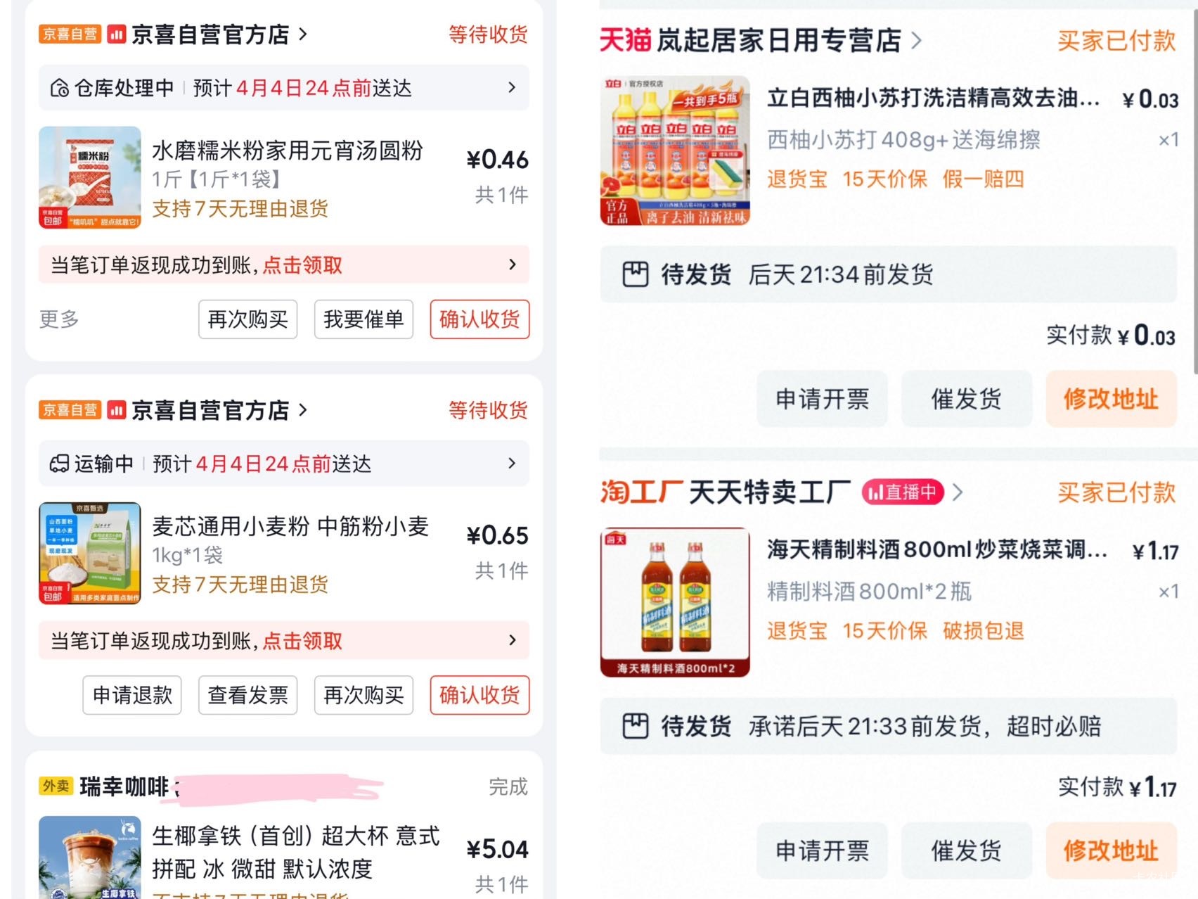 和包 盖子破零 
闪购红包搞了3袋大米



86 / 作者:小熊科技 / 