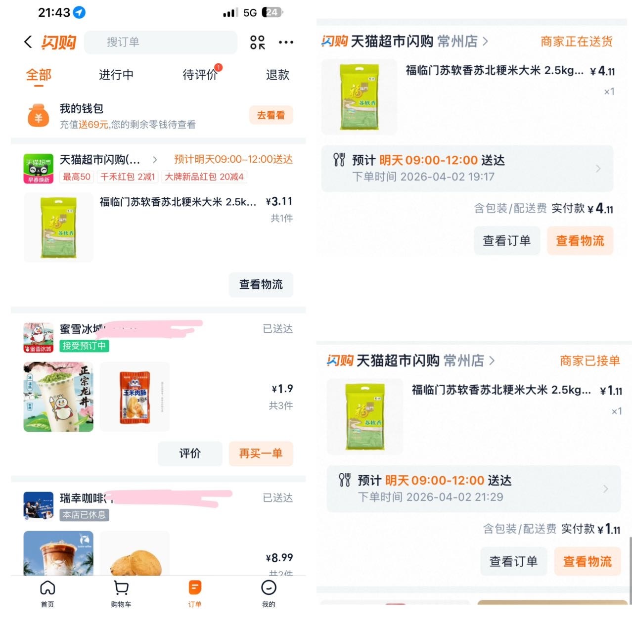 和包 盖子破零 
闪购红包搞了3袋大米



35 / 作者:小熊科技 / 