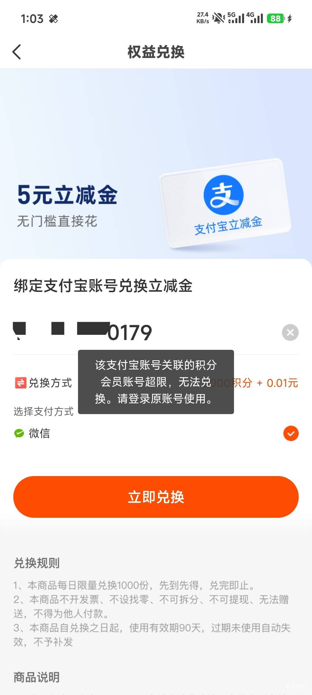原来众安换两次就上限了，难怪这么容易截胡

67 / 作者:老歌666 / 