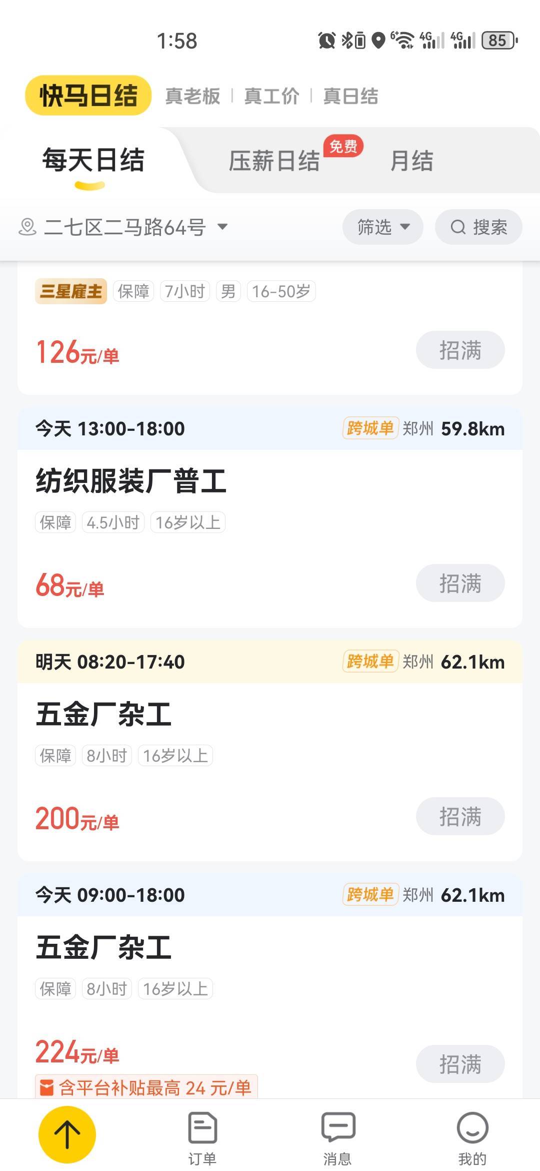 从来没见过有名额的

20 / 作者:中国工商银行卡农分行 / 
