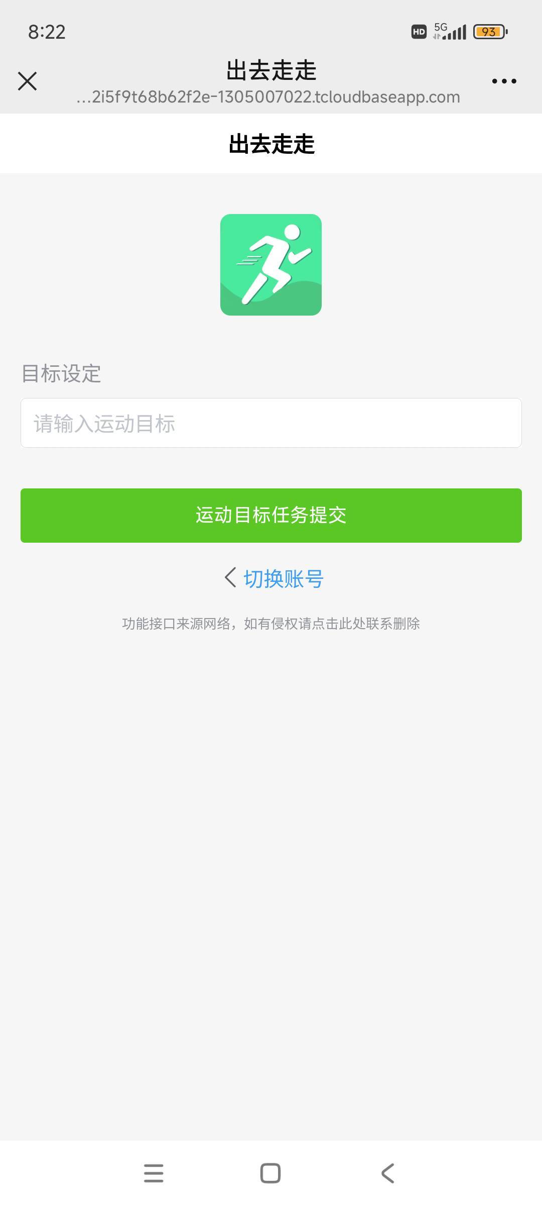 修改了步数怎么没变啊


3 / 作者:林中静月下隐 / 