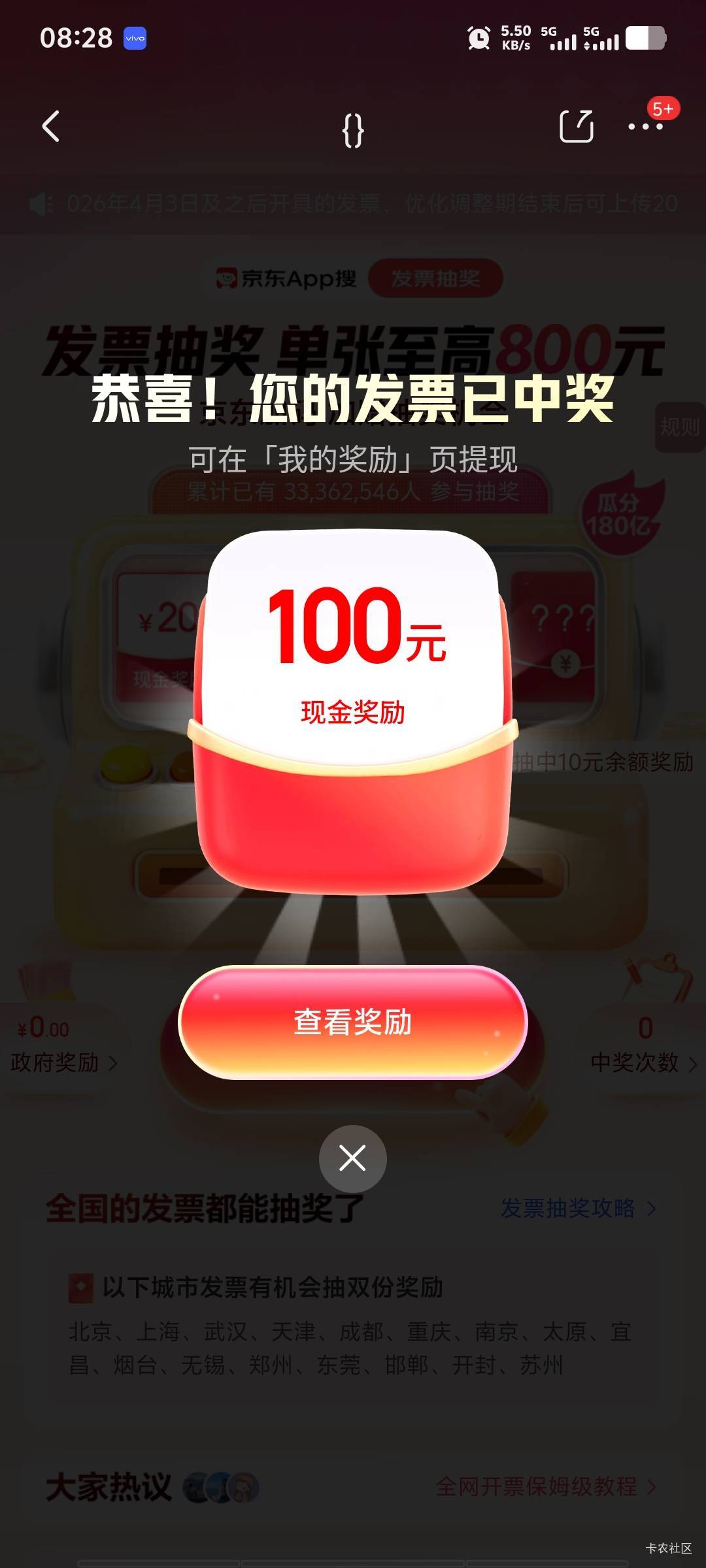 京东发票，2-2。买的100e卡


4 / 作者:潘多拉的春天 / 