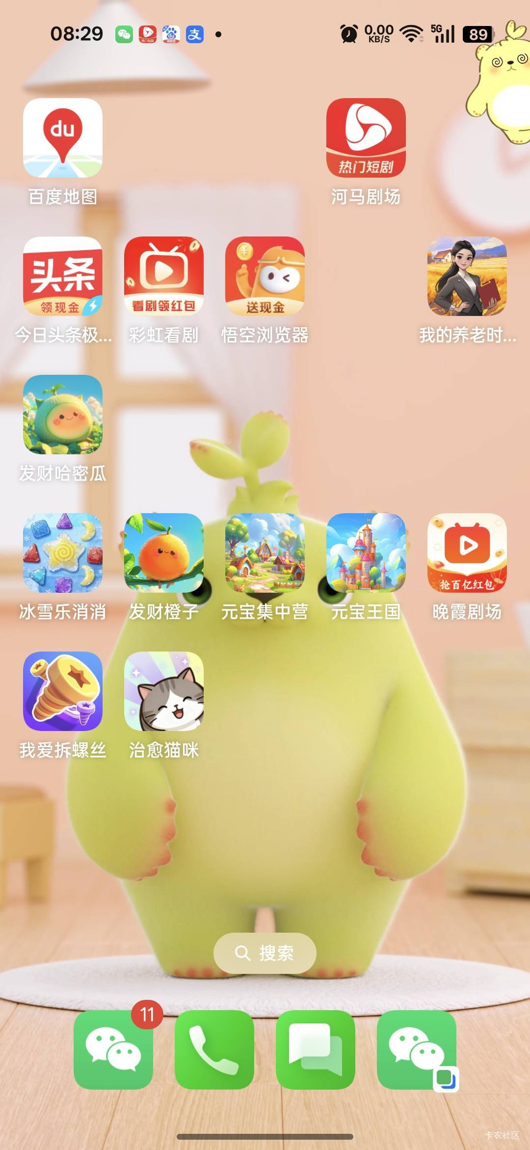 今天彩虹看剧小爆几个每个10万金币赚5毛就结束了

68 / 作者:那时年少无知 / 