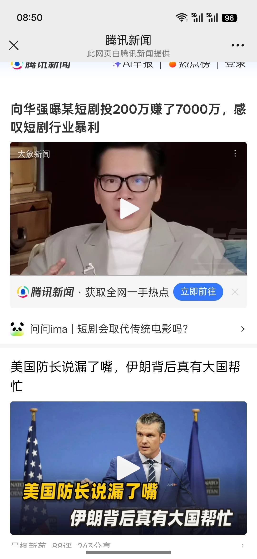 短剧这么赚钱？盈利点在哪里？搞不懂

82 / 作者:热了上上课上课 / 