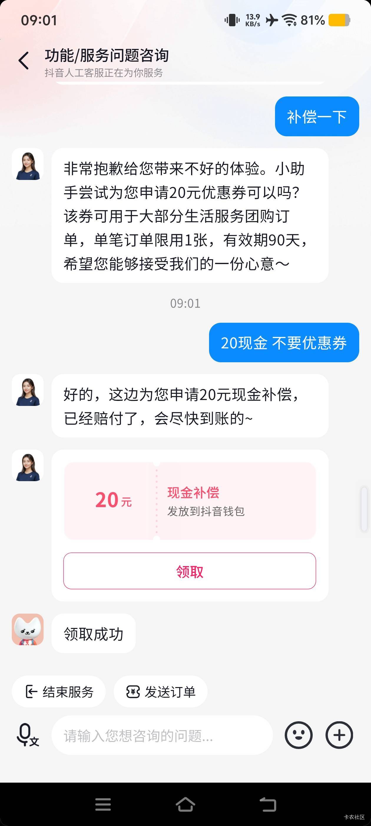 补偿了20

20 / 作者:二娃宝妈 / 