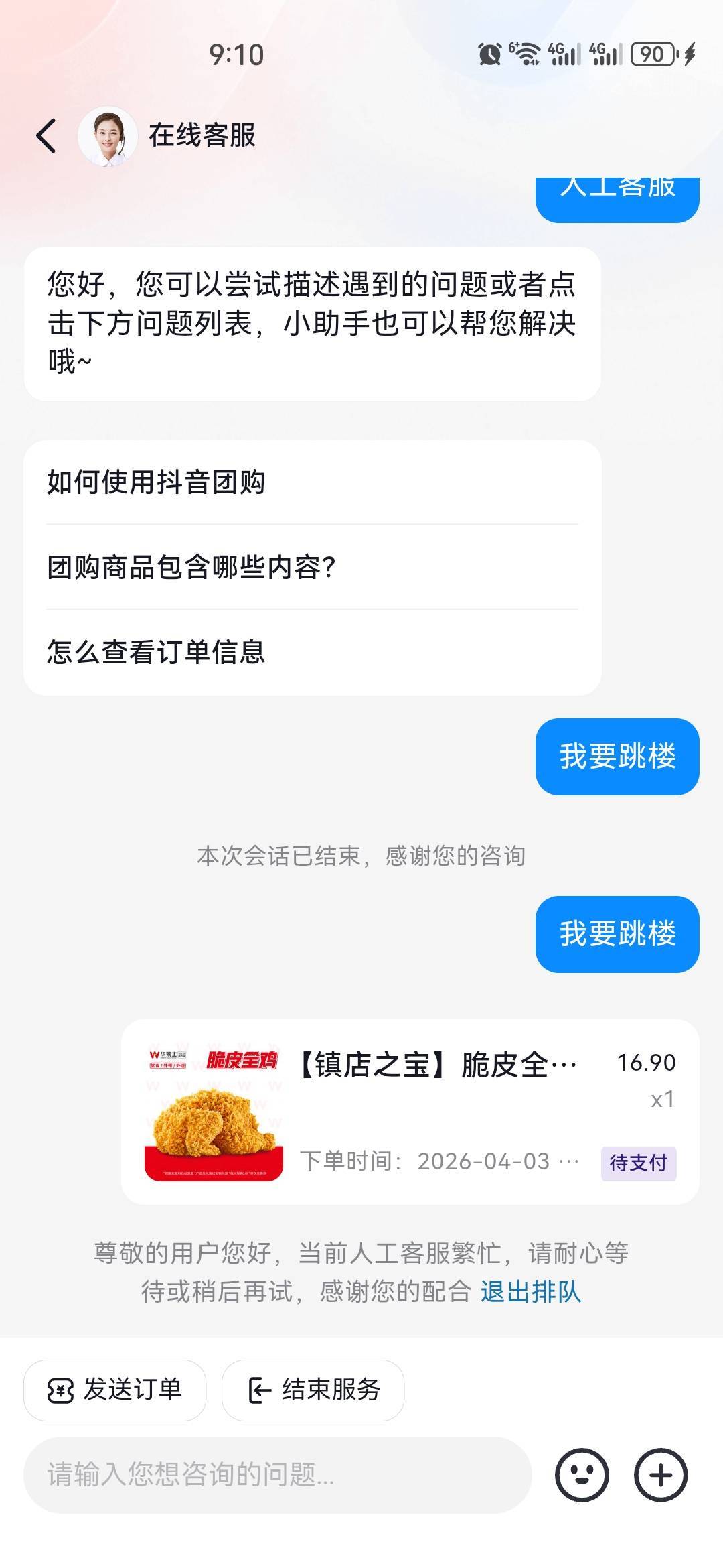 这种是不是拉黑了？

74 / 作者:中国工商银行卡农分行 / 