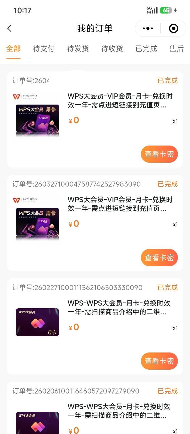 深工这个月一把过  上个月快月底才抢到55 / 作者:不伦不类很正经 / 